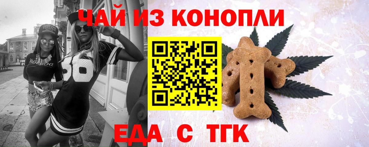 Сызрань  Еда ТГК конопля  Вход с VPN 