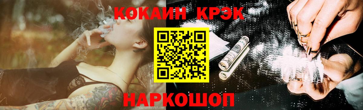 COCAIN 97%  КОКАИН FishScale  Сызрань  КОКАИН  Вход с VPN 