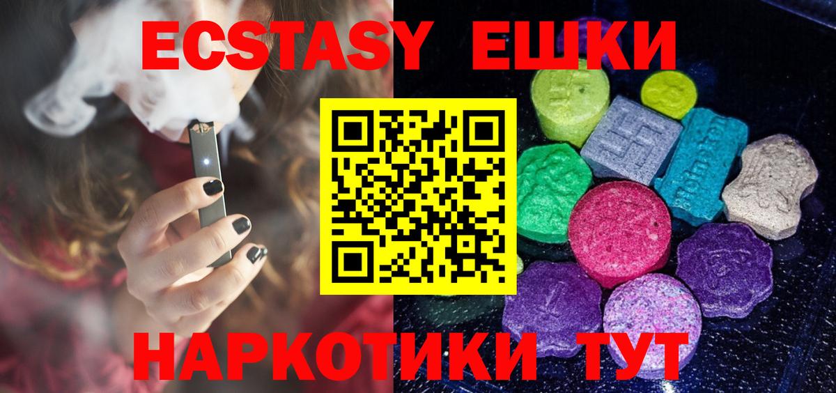 Ecstasy 280мг  Ecstasy  Экстази таблы  Сызрань  Вход с VPN 