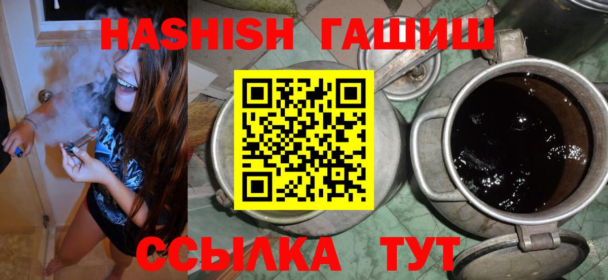Гашиш hashish Сызрань