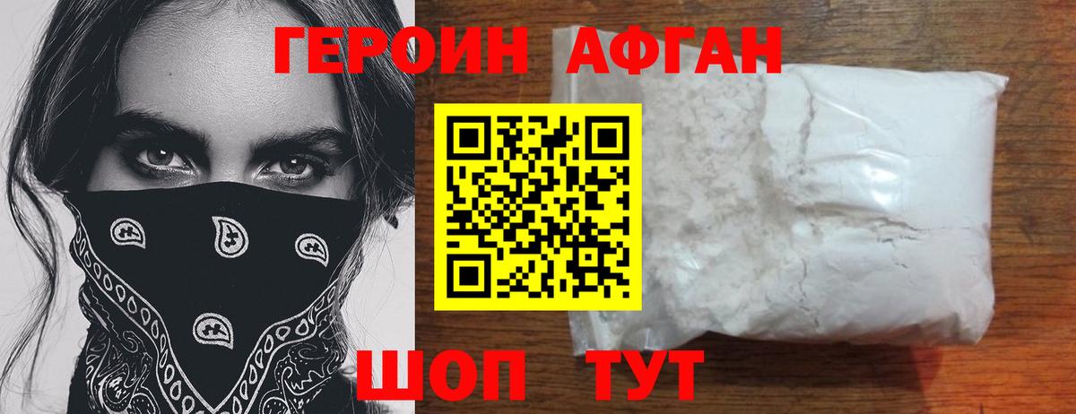Сызрань  Героин гречка  Вход с VPN 