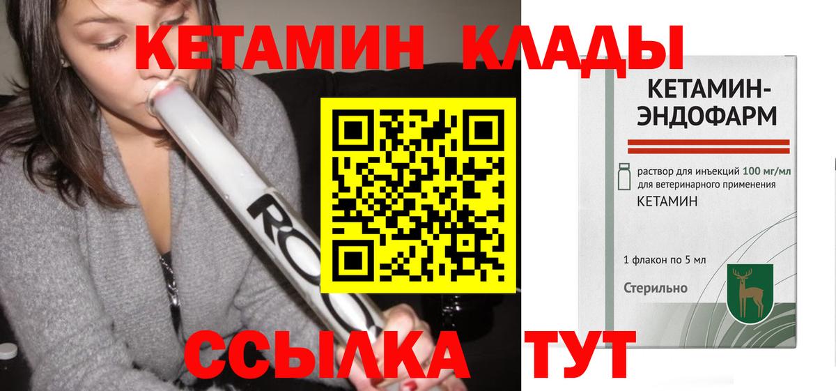 Сызрань  Кетамин ketamine  Кетамин ketamine  Вход с VPN 