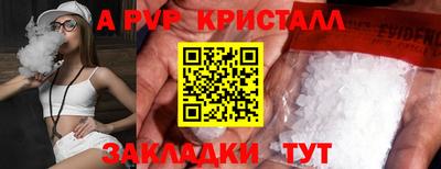 спайс Можайск