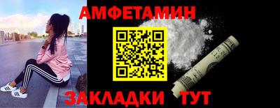 спайс Можайск