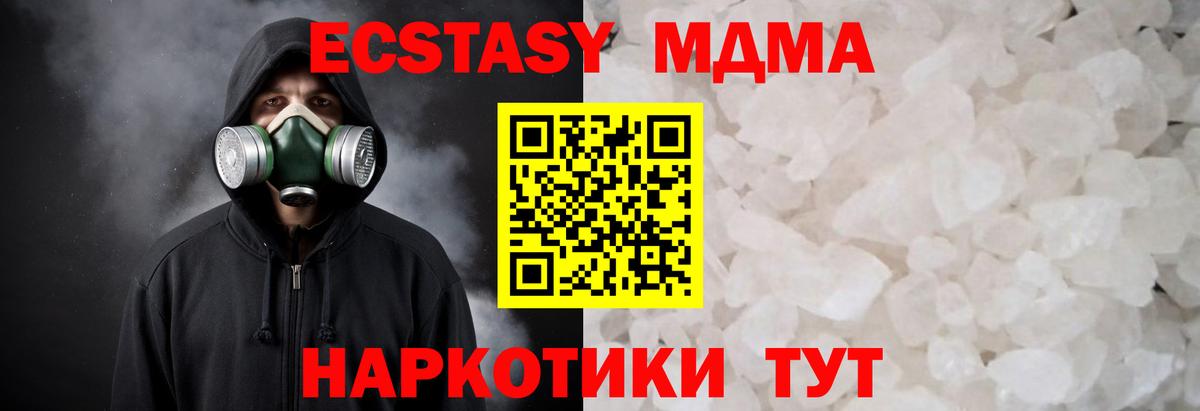 Сызрань  MDMA crystal  МДМА VHQ  Вход с VPN 