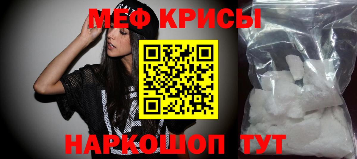 МЕФ  МЯУ-МЯУ мяу мяу  Вход с VPN  Мефедрон  Сызрань  Мефедрон кристаллы 