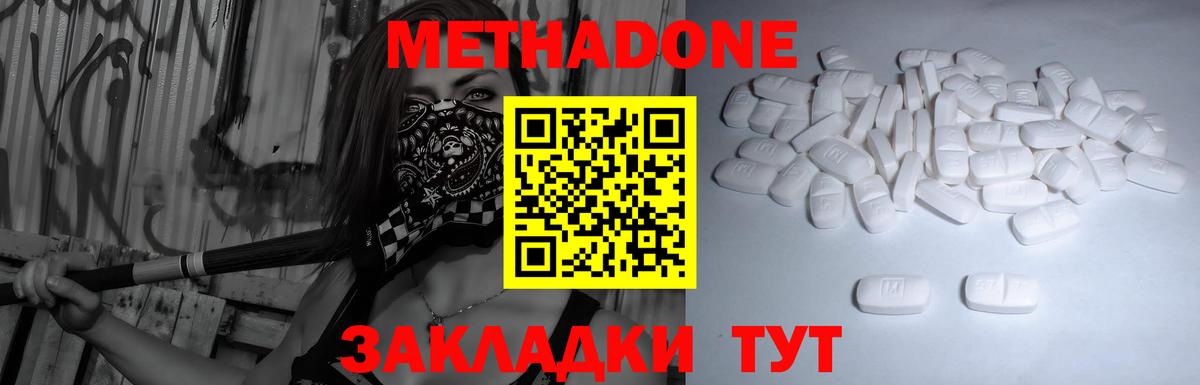 МЕТАДОН methadone  Вход с VPN  Сызрань  мориарти как зайти  Метадон VHQ  MEGA вход 