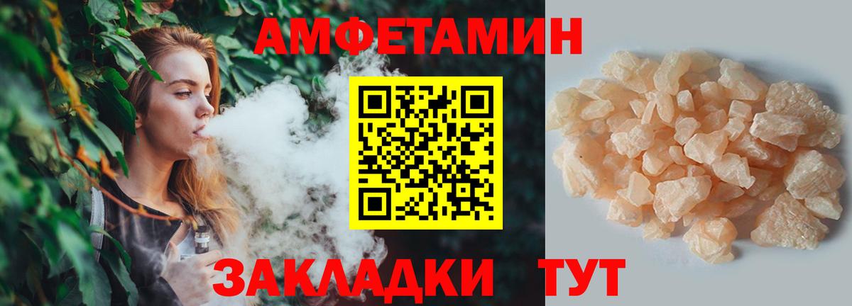 Сызрань  МЕТАМФЕТАМИН витя  Вход с VPN 