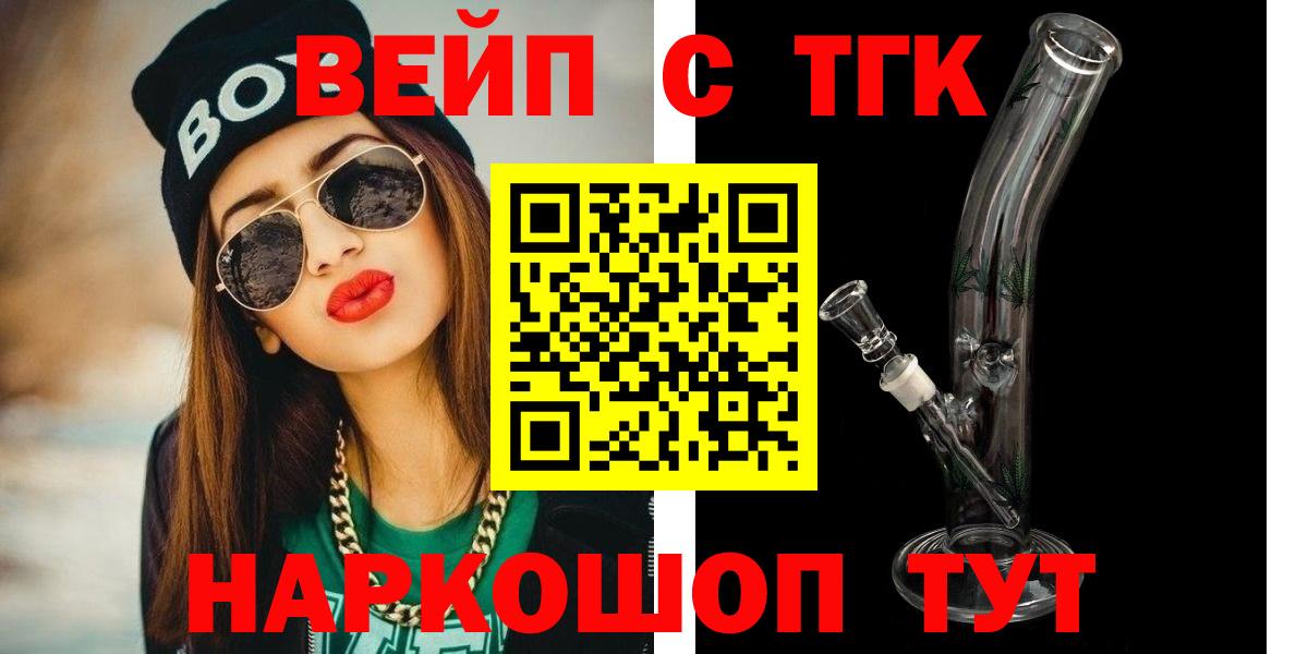Сызрань  ТГК концентрат  Вход с VPN 