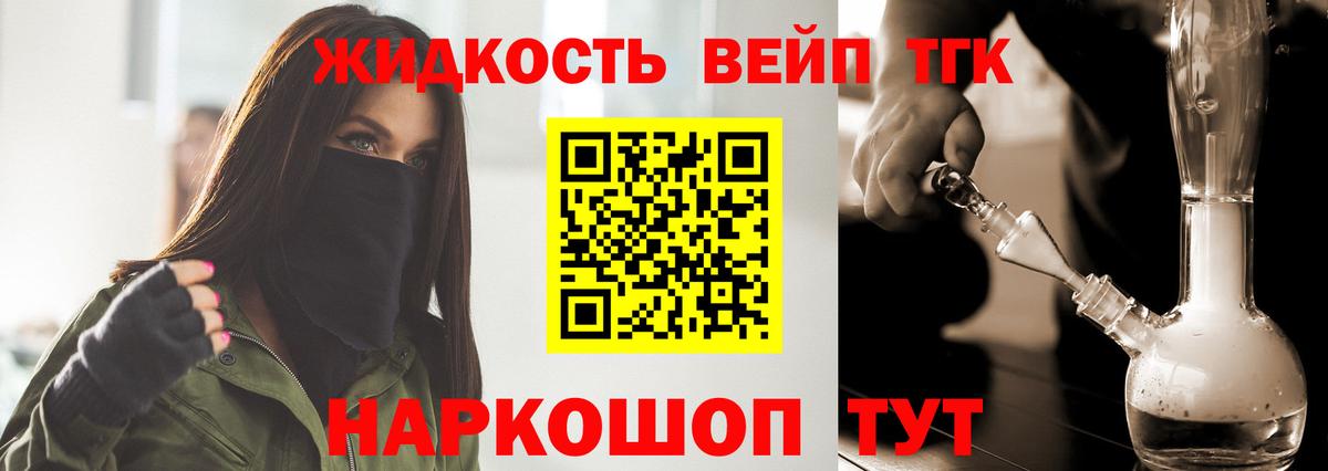 Дистиллят ТГК концентрат Сызрань
